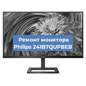 Замена конденсаторов на мониторе Philips 241B7QUPBEB в Красноярске